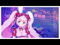 【歌ってみた】こちら、最前線...♡?/バンもん!【恋汐りんご/Vtuber】【cover】