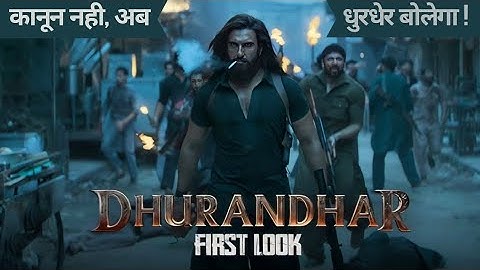 Dhurandhar First Look | Ranveer Singh | Aditya Dhar | In Cinemas 5th December 2025