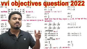 class 12th math vvi objective question 2022||Bihar board exam 2022 math vvi objective question 2022