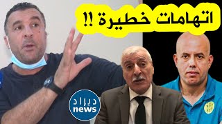 مصطفى معزوزي يتحدث عن الماك ويوجه اتهامات خطيـ.رة لشريف ملال!!