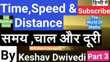 Time ,Speed and Distance समय , चाल और दूरी Part 03 complete basic से हिन्दी में by keshav dwivedi