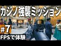 CoD BO6 7 リアルなFPSで体験するCIAのカジノ強盗計画 ゆっくり実況 コールオブデューティ ブラックオプス6 CoD BO6 7 リアルなFPSで体験するCIAのカジノ強盗計画 ゆっくり実況 コールオブデューティ ブラックオプス6