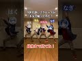 契り！【次世代歌い手グループが踊ってみた】#チーム友達 #契り #千葉雄喜 #踊ってみた #歌い手 #歌い手グループ #しーずんず #fyp #おすすめ #拡散希望 #ダンス #dance