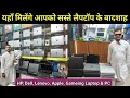 Second Hand Laptop in Lucknow | Used Laptop Naza Market Lucknow HP, Dell, Lenovo, Apple, Laptop & PC