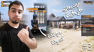 محاكي محطة البنزين #3 : تطويرات رهيبة + موظفة جديدة ..! الجزء الثاني / Gas Station Simulator