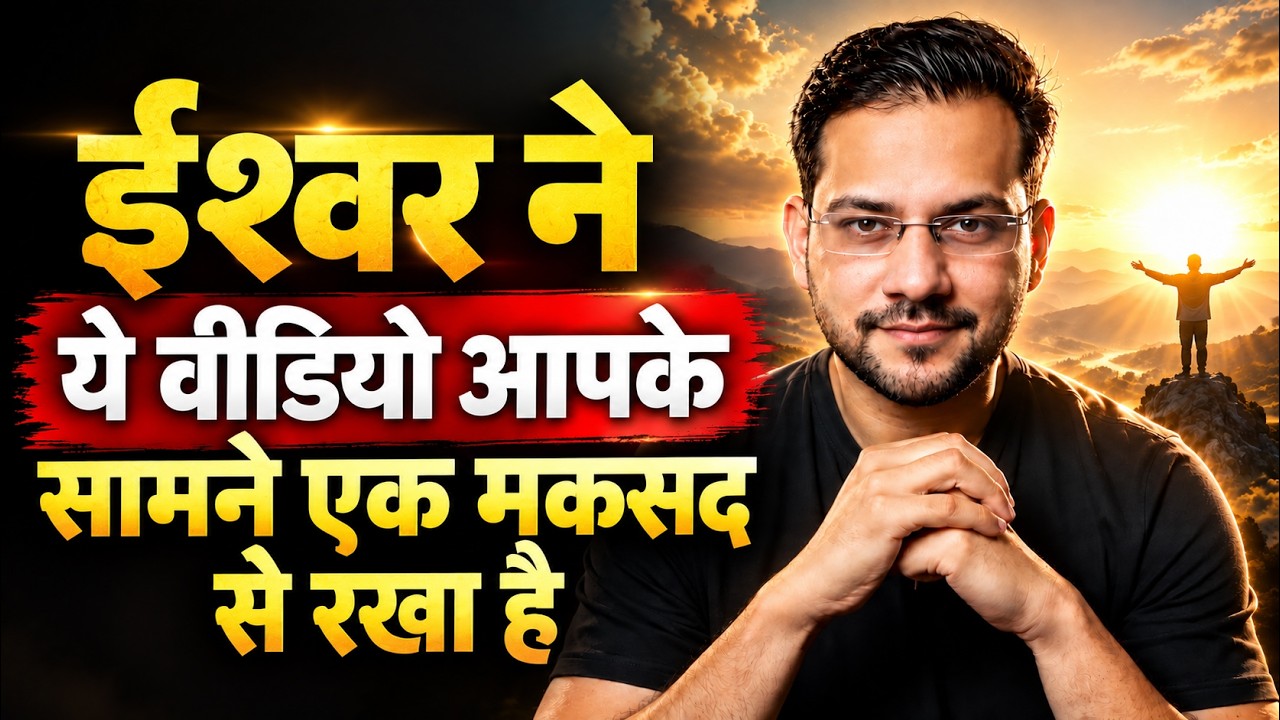 आज ये वीडियो दिखना एक संकेत है कि आपके सपने पूरे होने वाले हैं