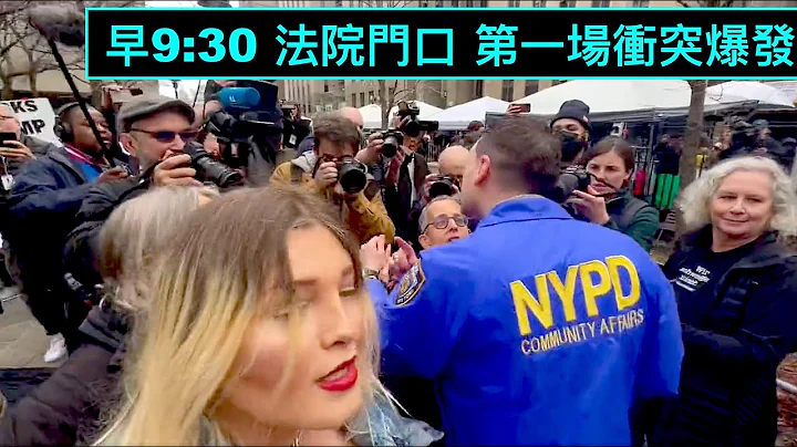 「全球矚目著：入群 記者包圍了法院⋯⋯」No.03（04/04/23）不能寫出的現場故事 ⋯⋯ - 天天要聞