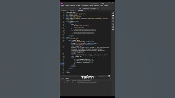 HTML5 | tag span | Сделал страницу целиком на div/span #html5 #css3 #seo #shorts