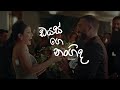 Dias ge nangida lyrics        freeze  lyrics com lk  tik tok song