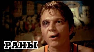 Раны (1998) «Rane» - Трейлер (Trailer) Раны (1998) «Rane» - Трейлер (Trailer)