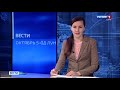 Вести-Коми (на Коми языке) 05.10.2020