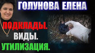 ПОДКЛАДЫ И ИХ ВИДЫ. Как правильно убрать подклад.