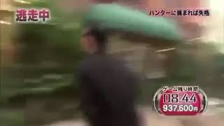 【逃走中】ピエール瀧!確保集 ピエール瀧 検索動画28 【逃走中】ピエール瀧!確保集 ピエール瀧 検索動画 28