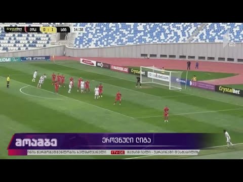 საფეხბურთო ეროვნული ლიგა