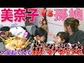 【抗争勃発】おでん大量生産中にまさかの事態へ...抗争勃発！
