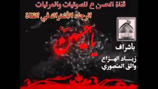 السيد سعيد الصافي  شعر  صبر الرجال سمعها