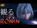 【観るゲーム】ライズ オブ ローニン /日本語音声・日本語字幕