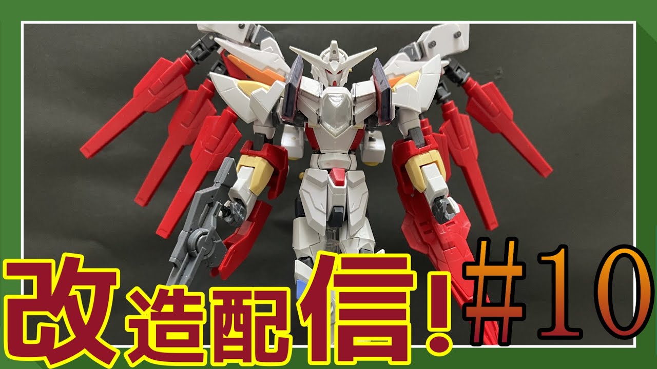 ガンプラ改造】リボーンズガンダム改造記録＃10【作業雑談、初見さん