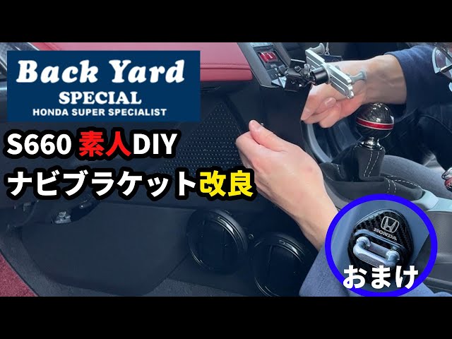 s660] Improved navigation bracket for Backyard Special [DIY] - YouTube