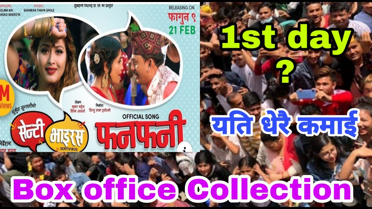 1st Day Box Office Collection New Movie Senti Virus | Supper Hit | Daya ...