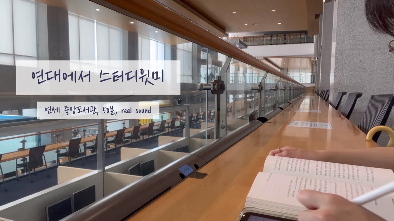연세대 도서관 (구중도) 사진