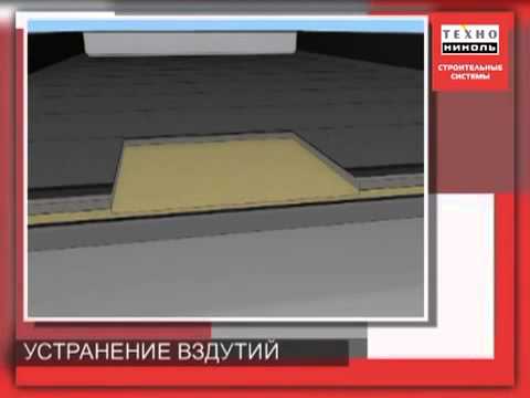 Устройство плоских кровель. Часть - 10 Типовые дефекты и способы их устранения.