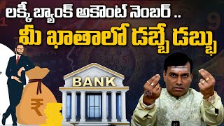 Baba Pandurangam on How to Find Lucky Bank Account Number | Power of Numerology || Dharma Patham