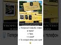📱 Потерянный телефон #funny #шуточное #прикол #юмор #анекдоты #мемас #ржака #мем #ржач #море #смех