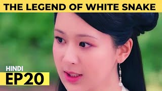 (Hindi Explanation) The Legend of the White Snake Anime Episode 20