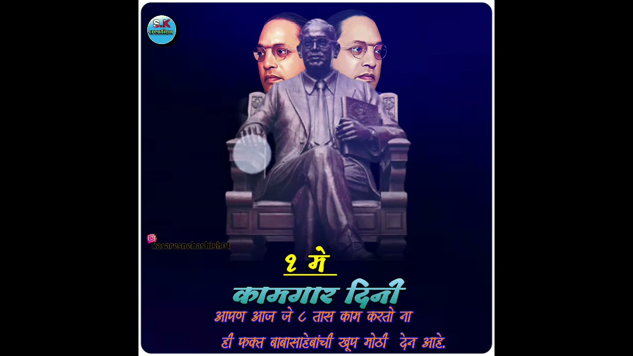 1 may kamgar Din Status | 1 may kamgar Din Status |