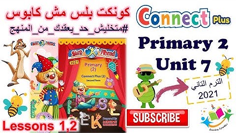 Connect Plus Primary 2 Unit 7 Term 2 2021-كونكت بلس الصف الثاني الإبتدائي الوحدة السابعة الدرس 1 و2