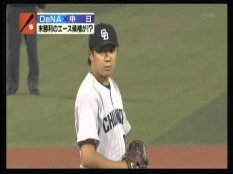 ＤｅＮＡ×中日尚成先発 ５回５失点ＫＯ 2014/5/14 得点ハイライト