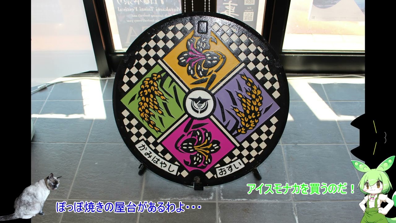 ゆっくり車載（猫）Part8 北陸道の駅スタンプラリー その2 - YouTube