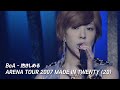 BoA 抱きしめる BoA ARENA TOUR 2007 MADE IN TWENTY 20 mp3