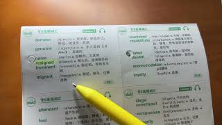 ASMR📒Vocabulary Whispering｜和我一起背单词吧😉