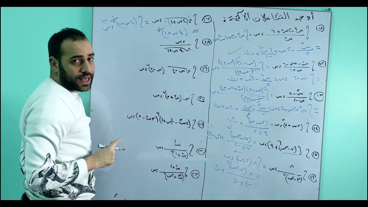 قواعد التكامل 3ث