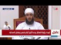 بث مباشر استطلاع رؤية هلال شهر رمضان 1446 هـ 