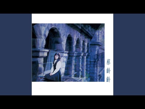 但願
