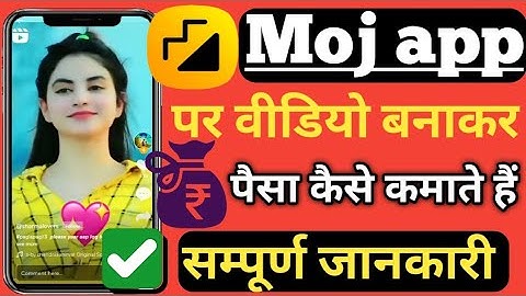 Moj App me Video Kaise Banaye || Moj App Par Videos Kaise Banaye || How To Make Video On Moj App ||