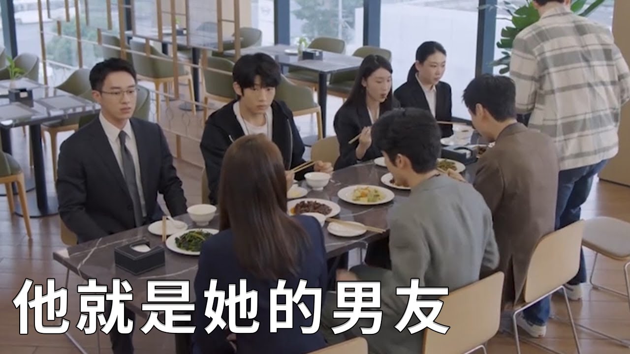 ⭐帥律師以為灰姑娘單身當眾追求她，不料她身邊的霸總就是她的男友，氣炸了！【舍不得星星 You Are My Lover Friend】