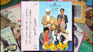 Cheikh Aaouissa - EL HASBA & DOUB YA GALBI DOUB