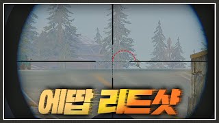 에땁으로 리드샷을 했는데 그게 헤드샷🔥 [배틀그라운드] ㅣ 심슨 솔로 screenshot 5
