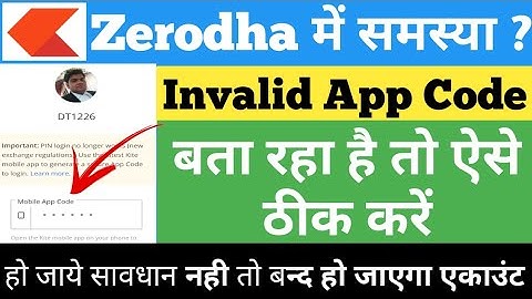 Why is an Invalid App Code error displayed on Kite? Zerodha App Code ❘ Zerodha App Complete Tutoria