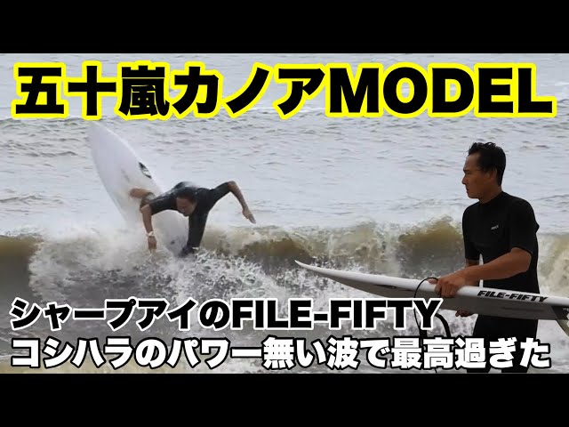 It's finally arrived!] Test ride the new board, the Sharp Eye