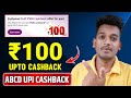 ABCD App ₹100 Cashback Loot 🎁 | Scan & Pay Offer 2026 | Bikash tech