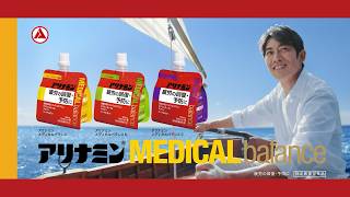 武田薬品工業・アリナミン製薬のCMソングまとめ