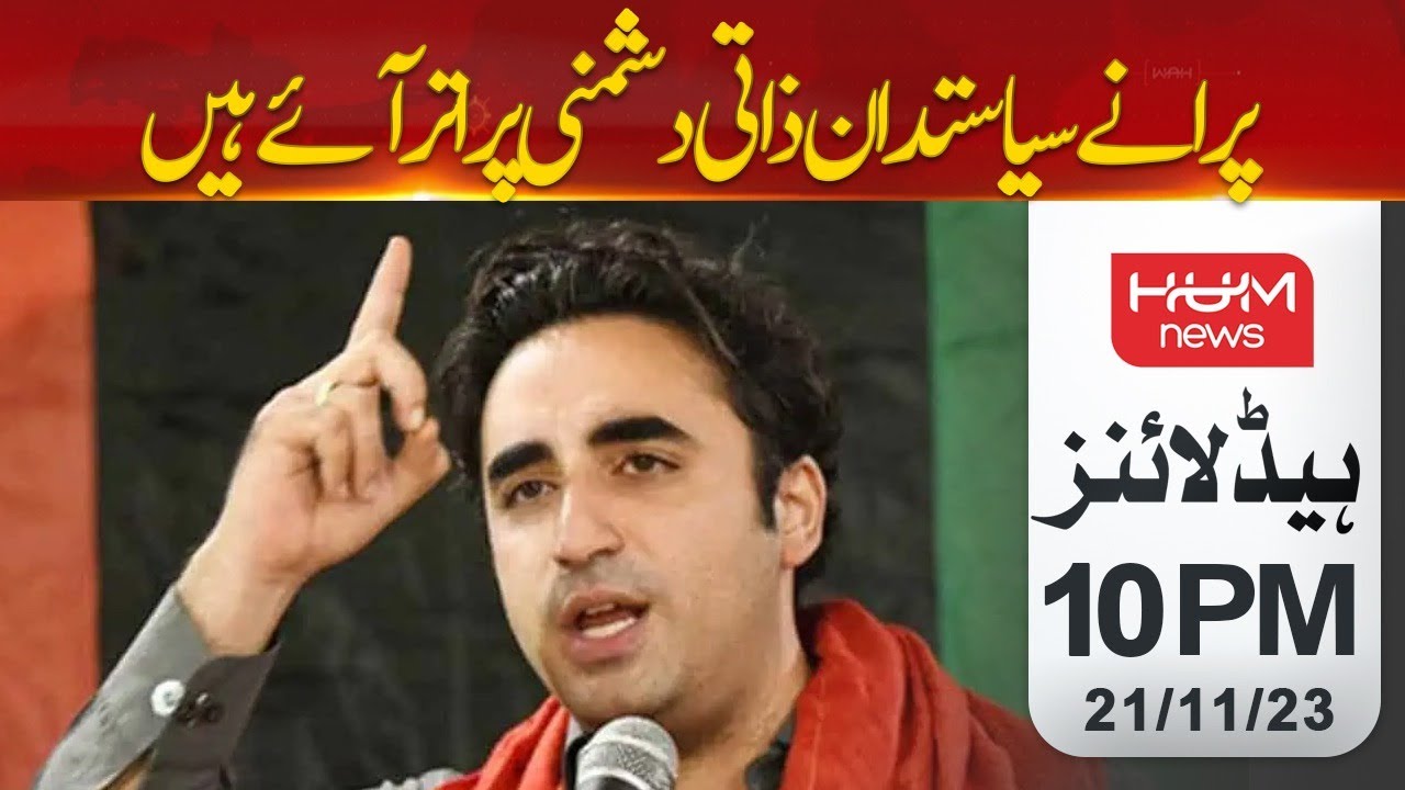 Old politicians have come down to personal animosity | Hum News Headlines 10pm