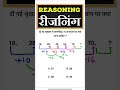 Reasoning Number Series| Uppolice, sscgd, Mppolice, RPF, groupd, Ntpc