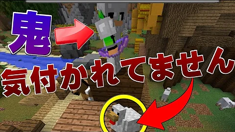 マイクラ 動物かくれんぼ