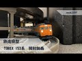 【鉄道模型】TOMIX-153系急行型電車開封＆試運転動画